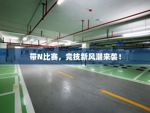半截鳥(niǎo)木