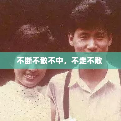 慘淡經(jīng)營(yíng)